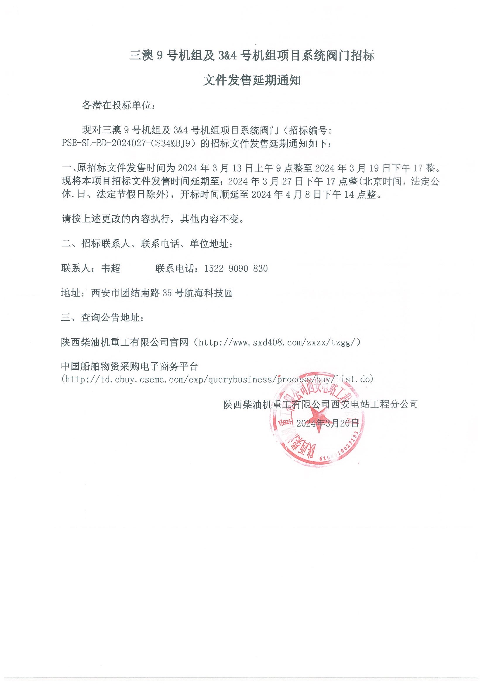 微信圖片_20240326170201.jpg
