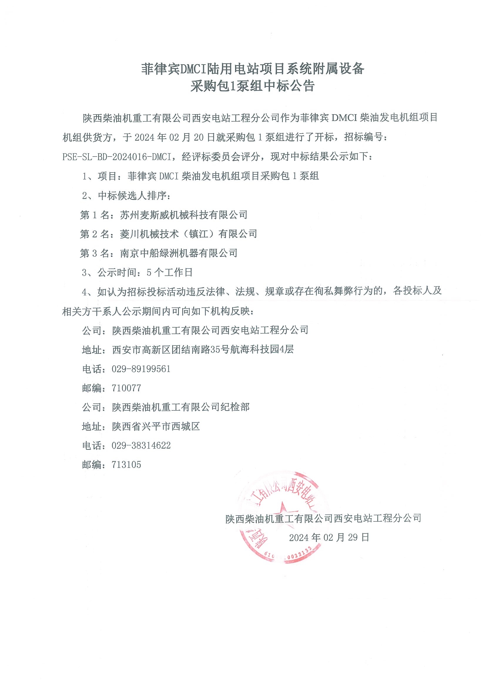 微信圖片_20240305182921.jpg
