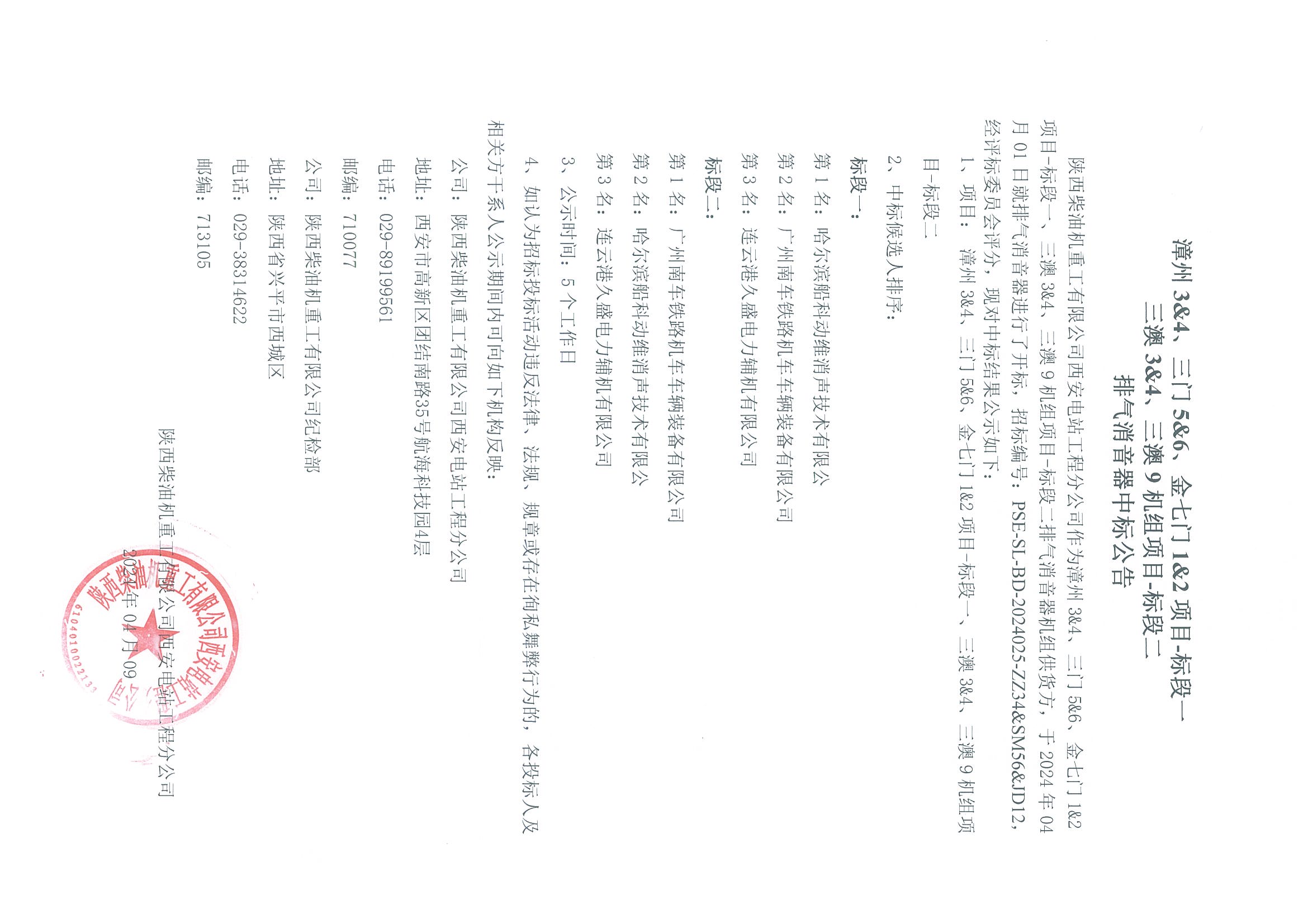 微信圖片_20240412143604.jpg