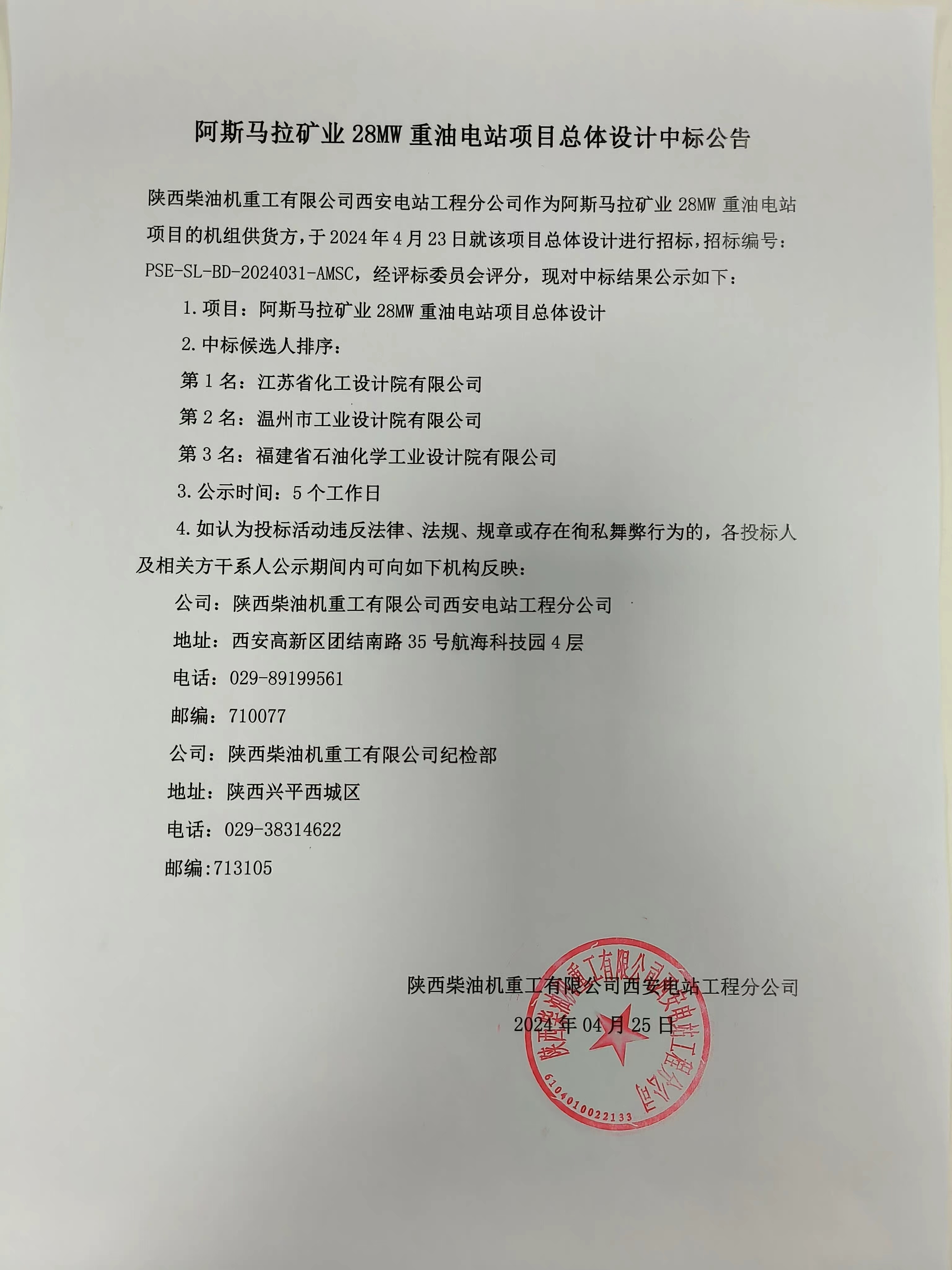 微信圖片_20240425084026.jpg