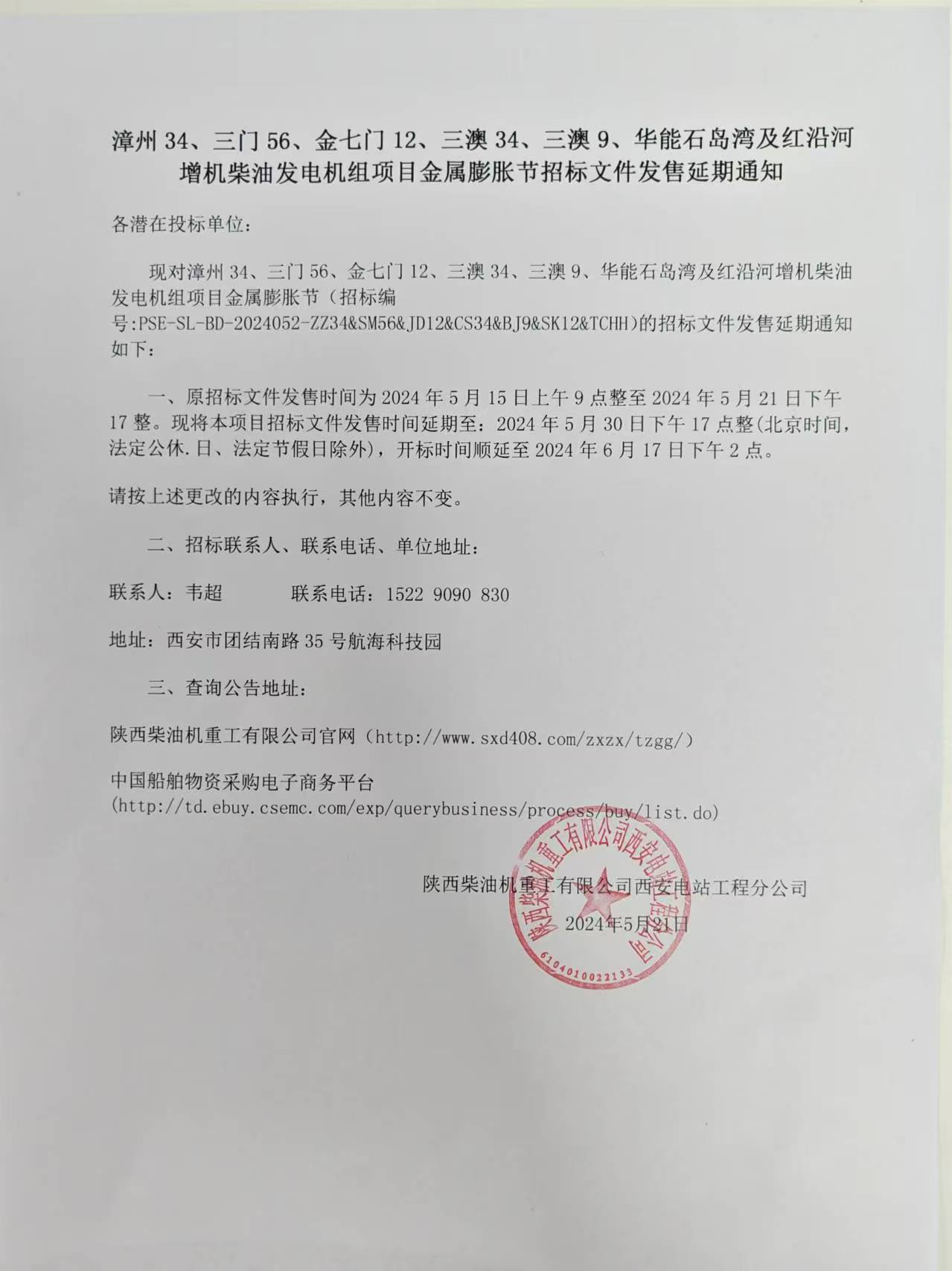 微信圖片_20240528072519.jpg