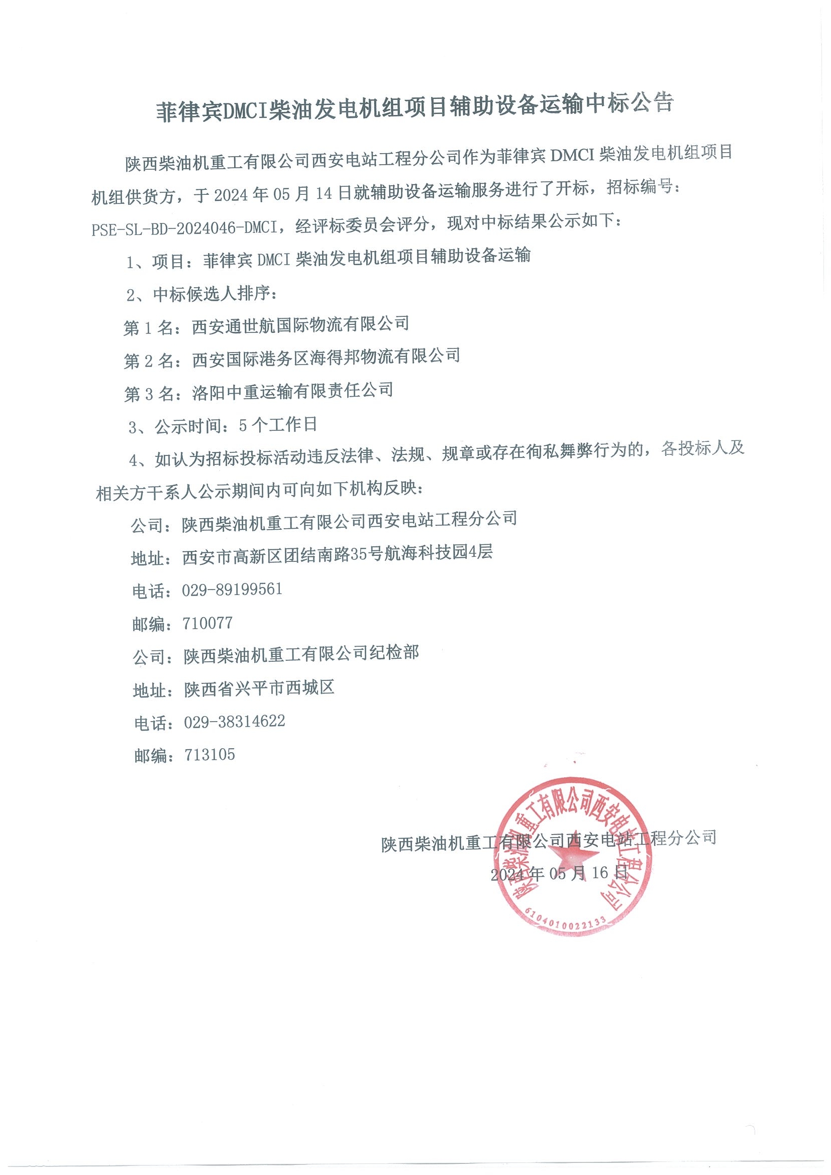 微信圖片_20240516170646.jpg