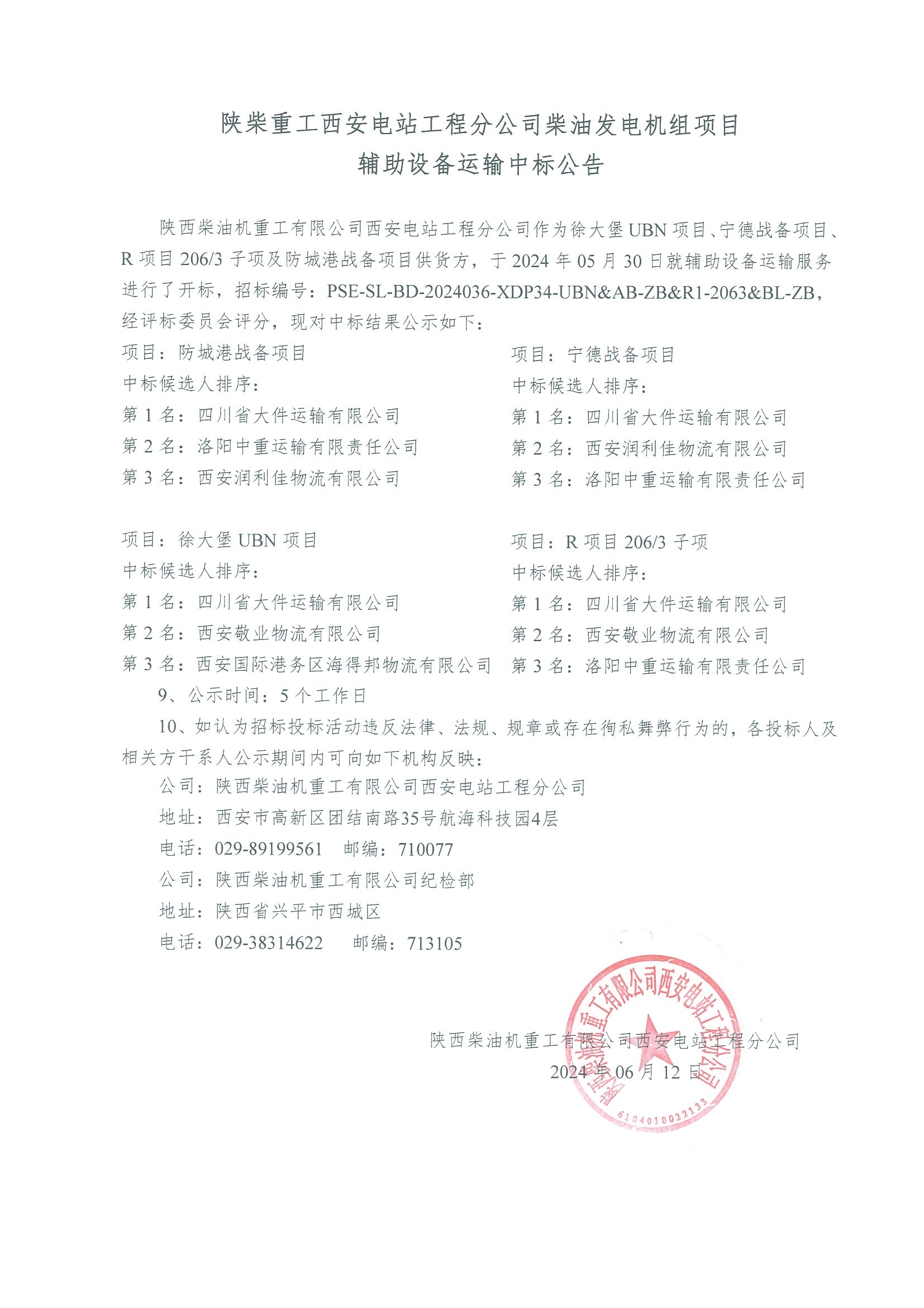 微信圖片_20240614074914.jpg