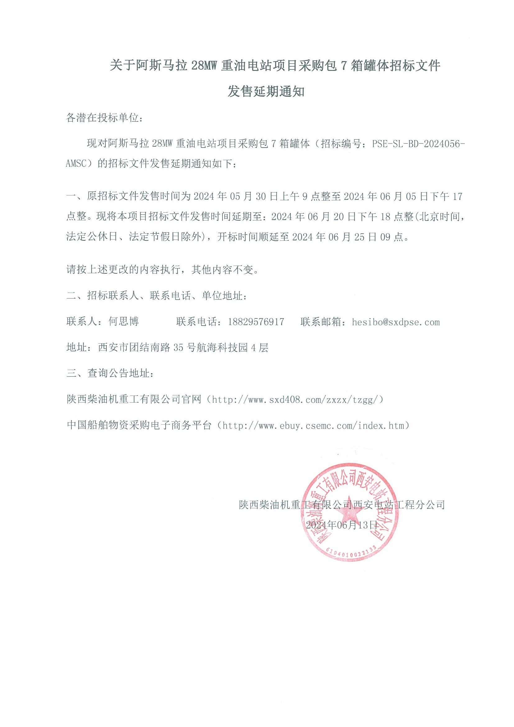 微信圖片_20240614074800.jpg