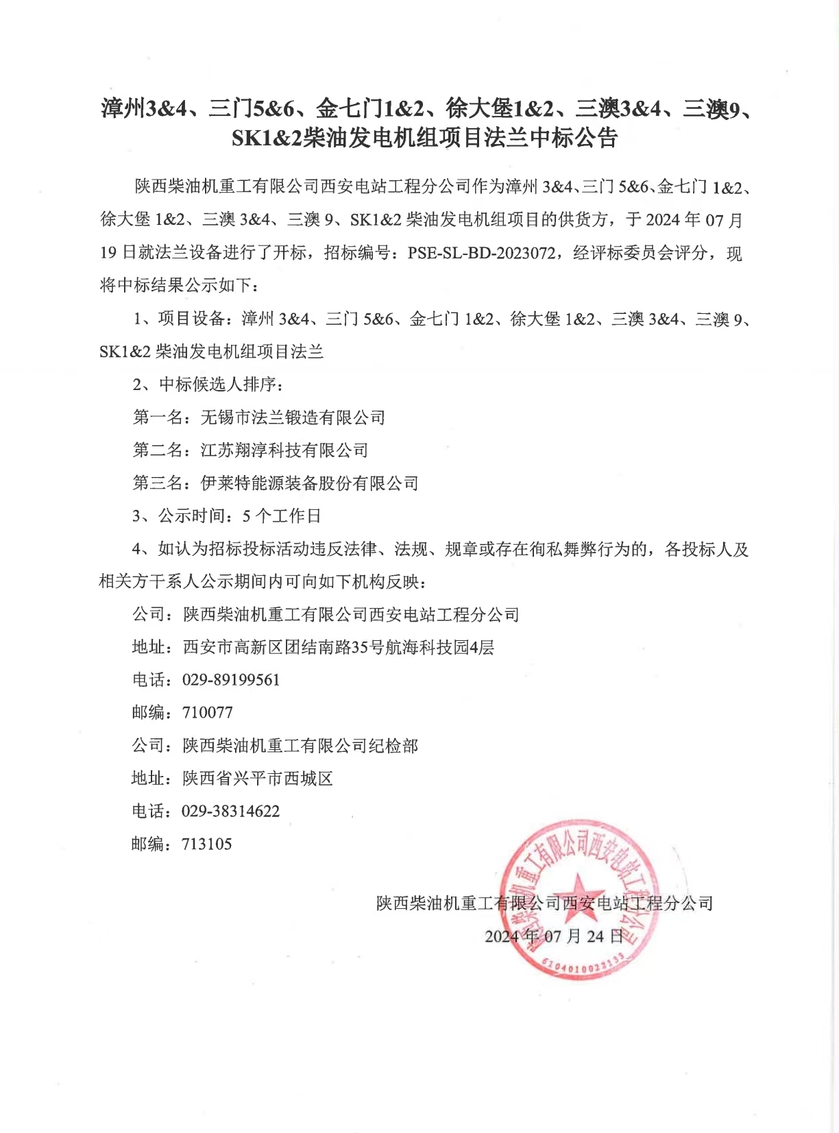 微信圖片_20240729113056.jpg