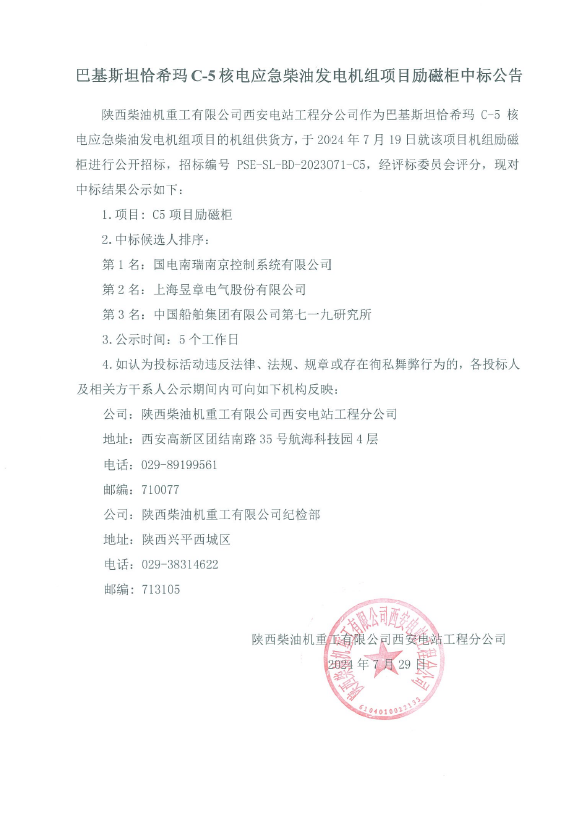 微信圖片_20240729113257.png