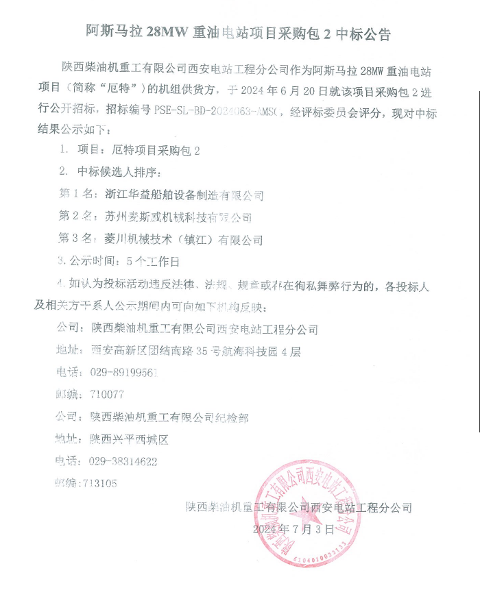 微信圖片_20240708075512.png