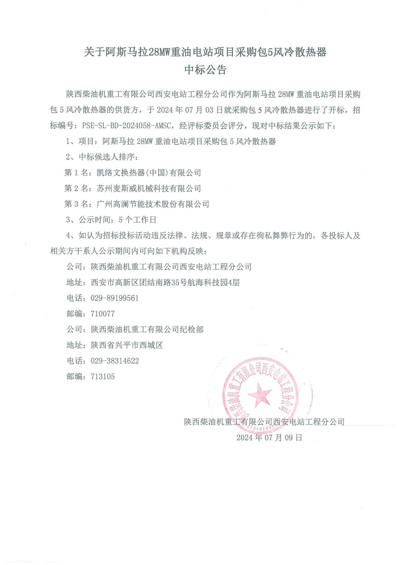 微信圖片_20240711180150.jpg