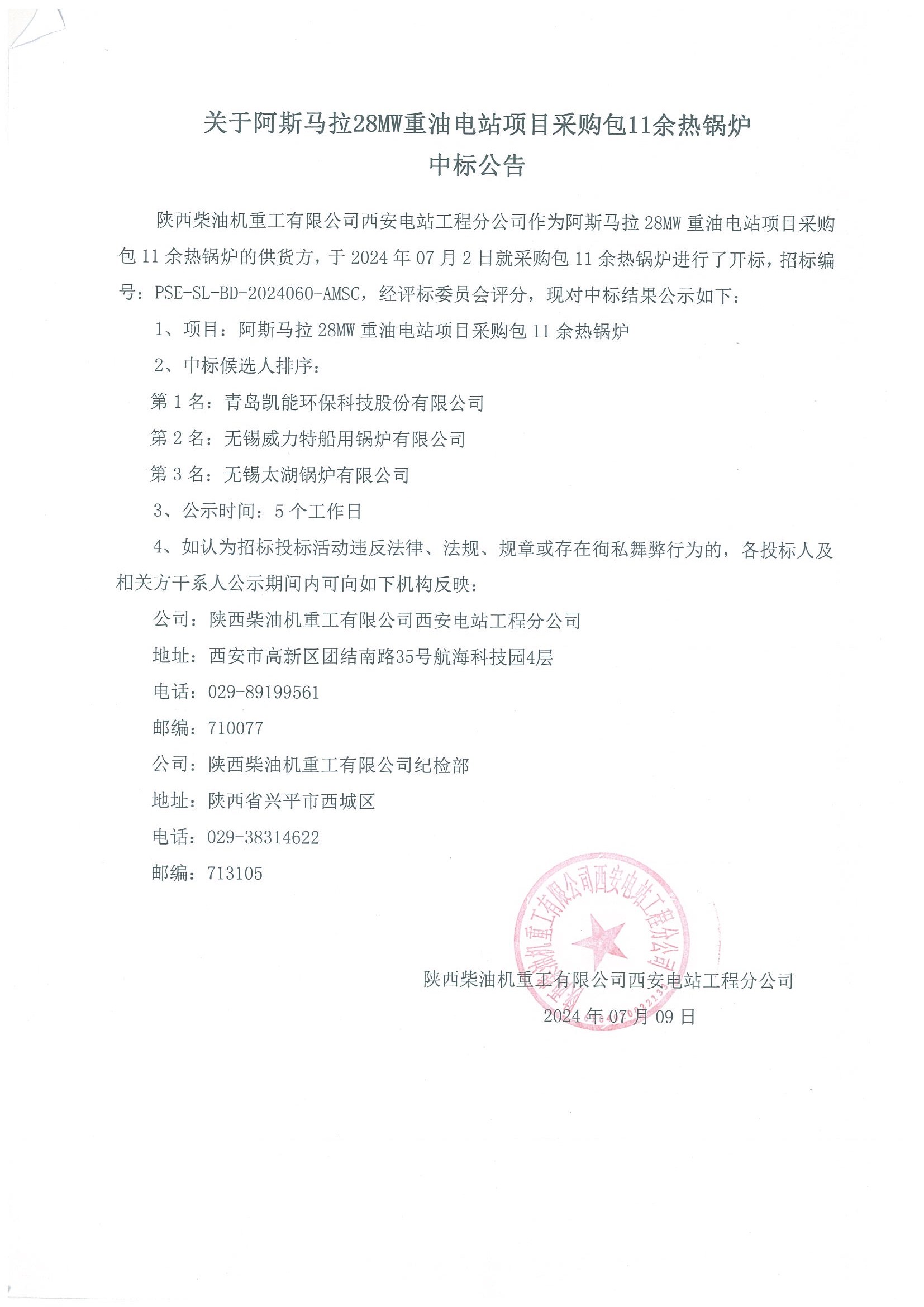 微信圖片_20240711180100.jpg