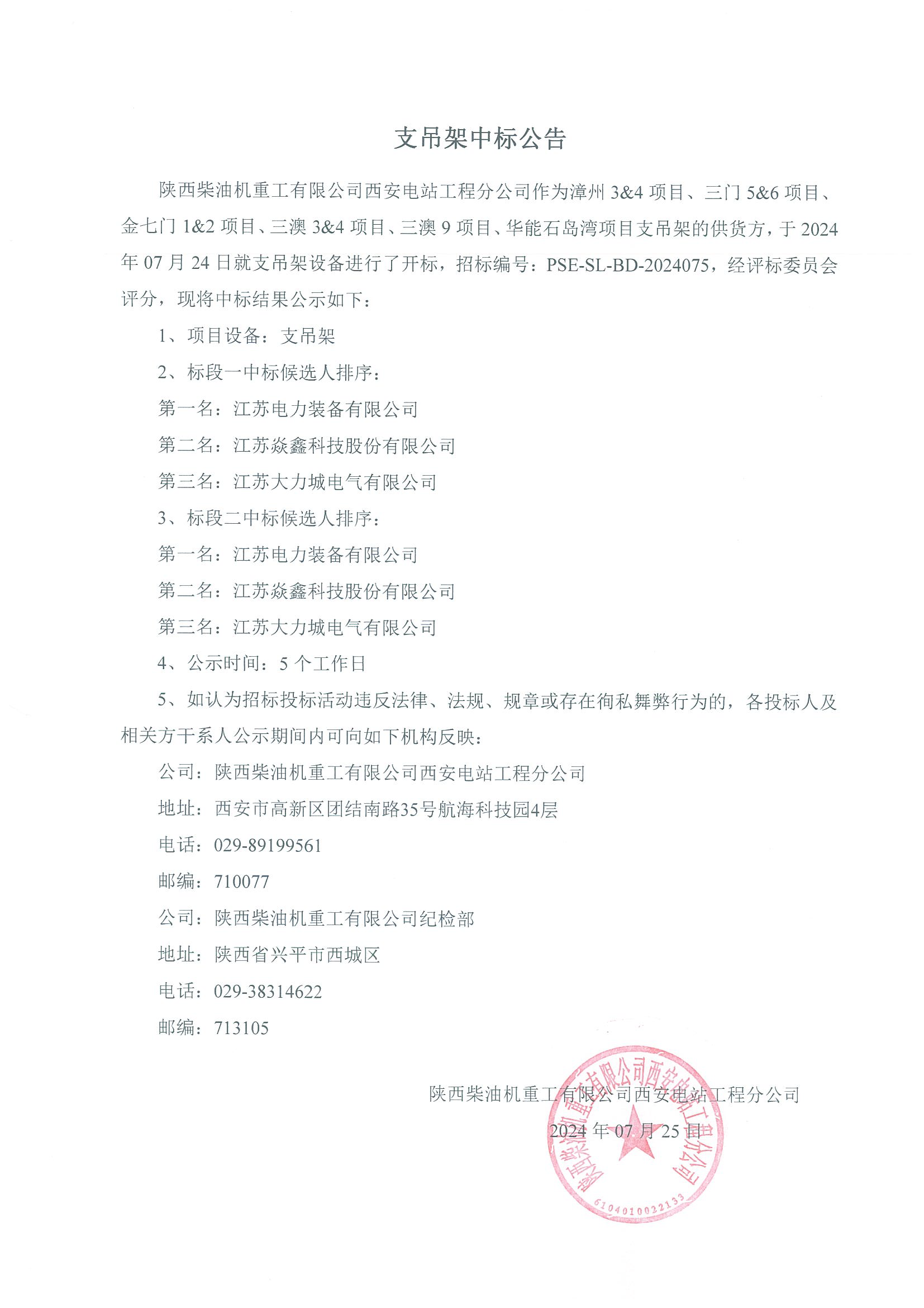 微信圖片_20240729113148.png