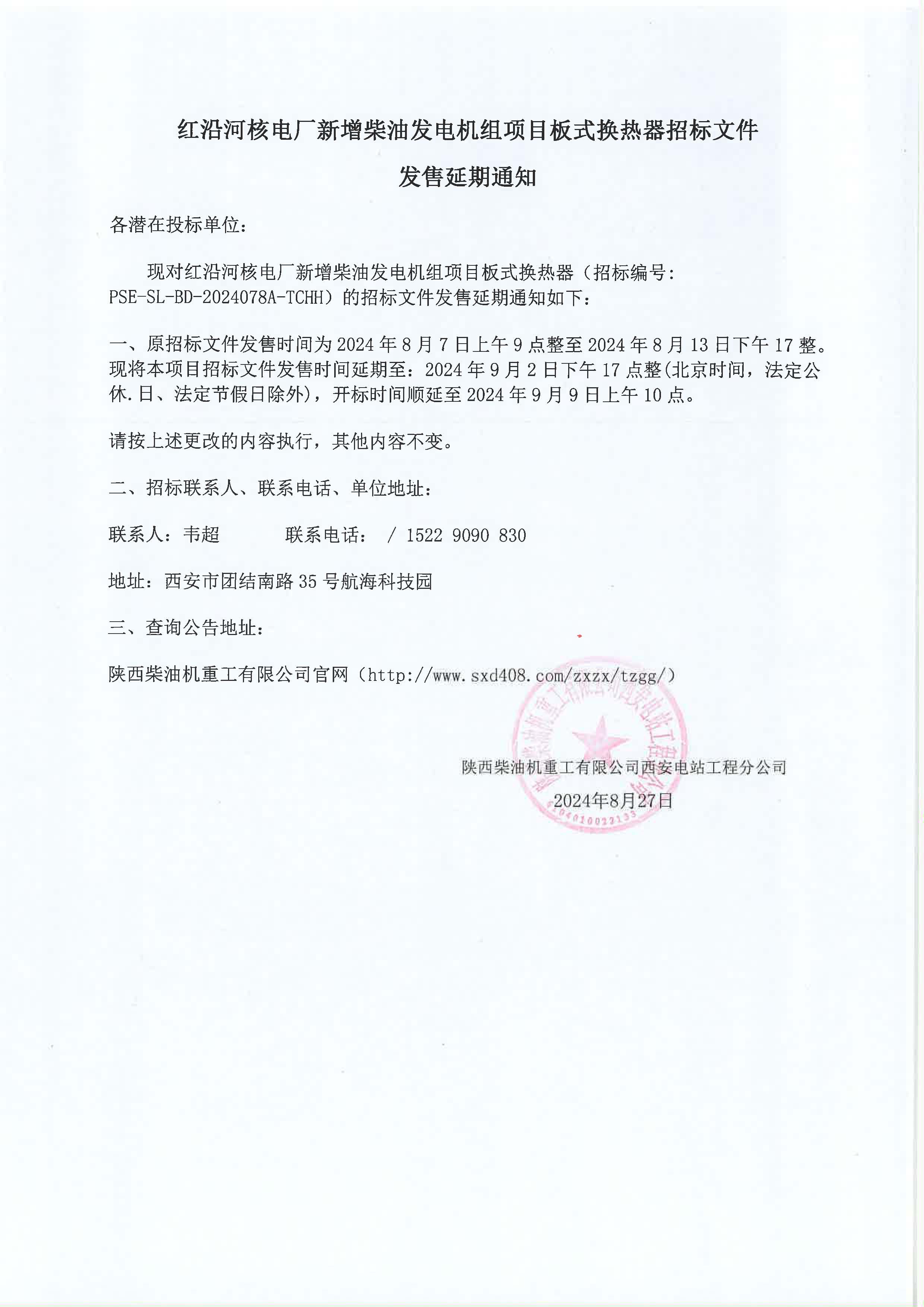 微信圖片_20240902085151.jpg