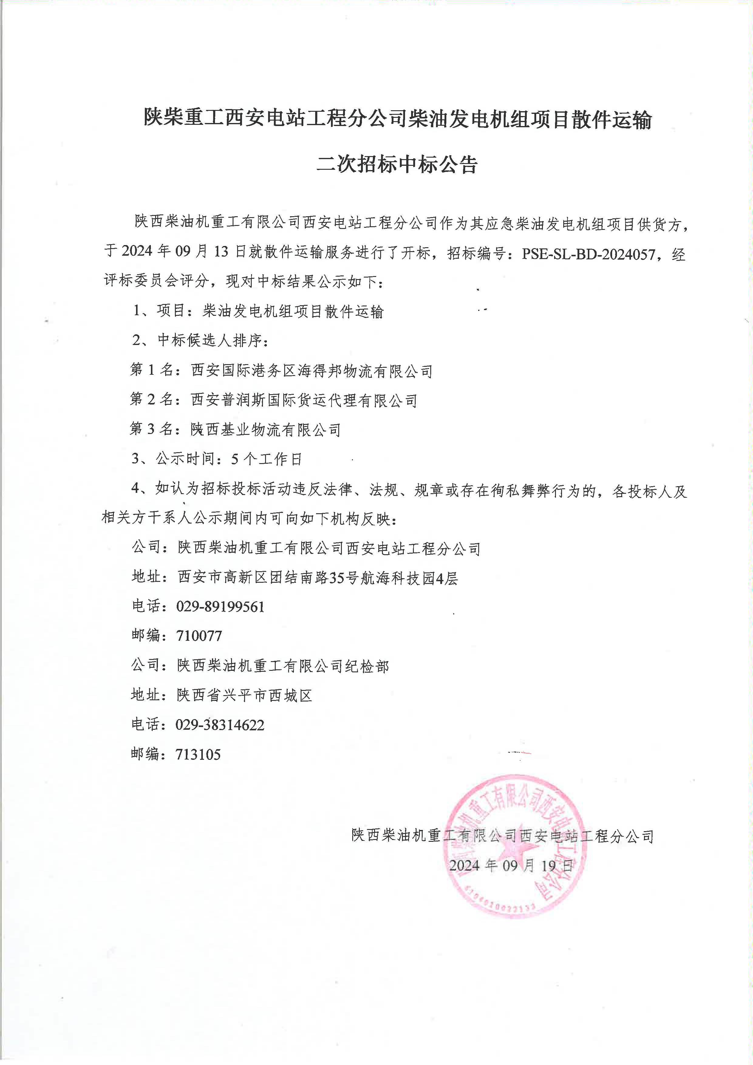 微信圖片_20240923155736.jpg