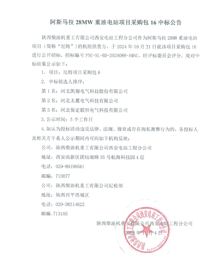微信圖片_20241105140020.png