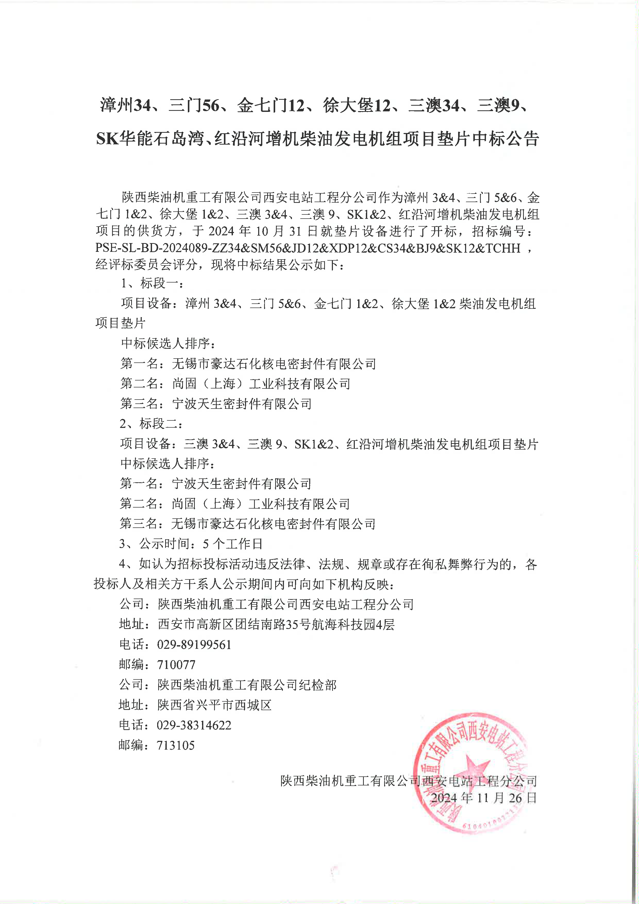 微信圖片_20241127110702.png