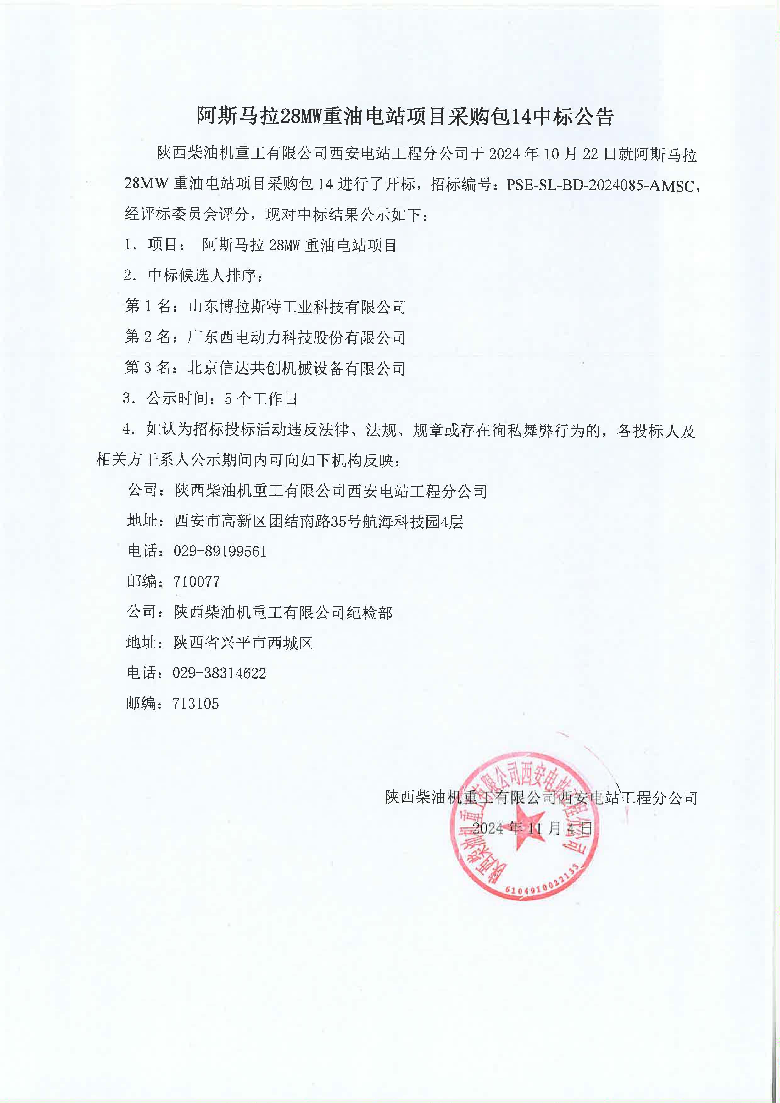 微信圖片_20241105135811.jpg