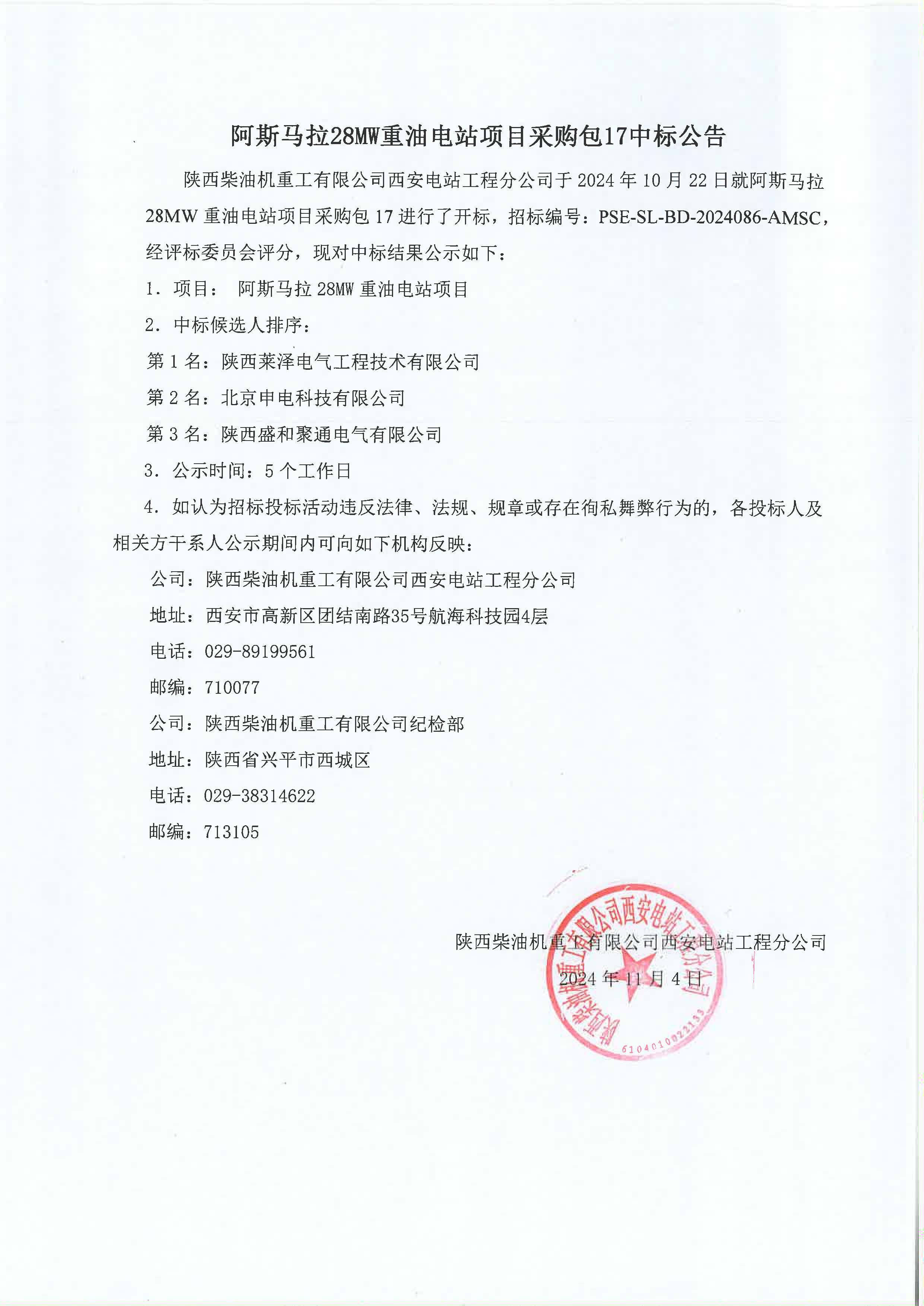 微信圖片_20241105135905.jpg