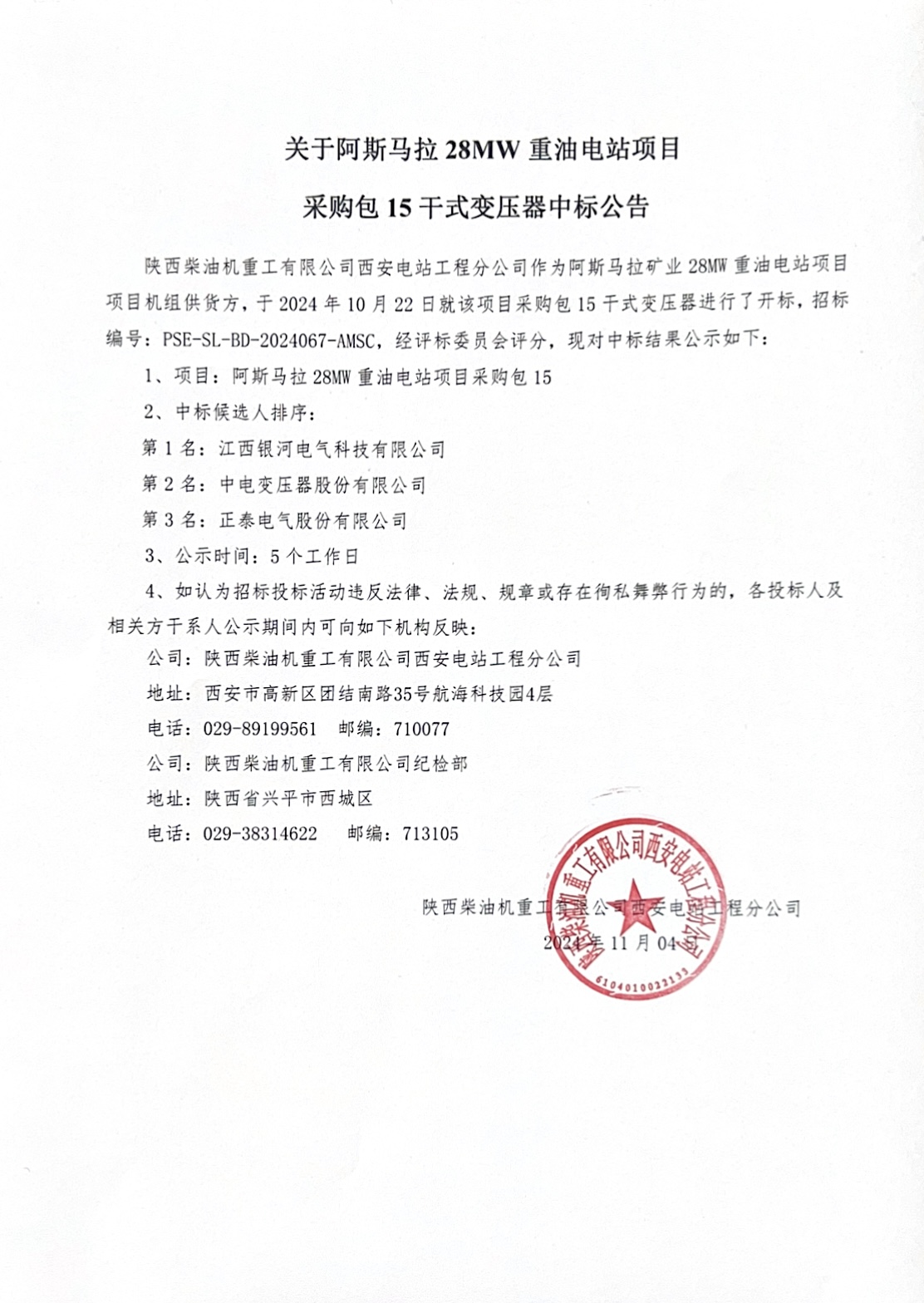 微信圖片_20241106144657.jpg