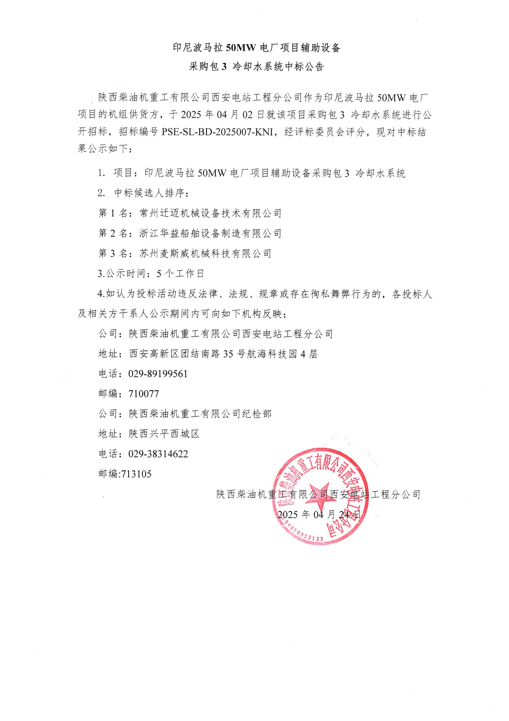 微信圖片_20250424143926.jpg