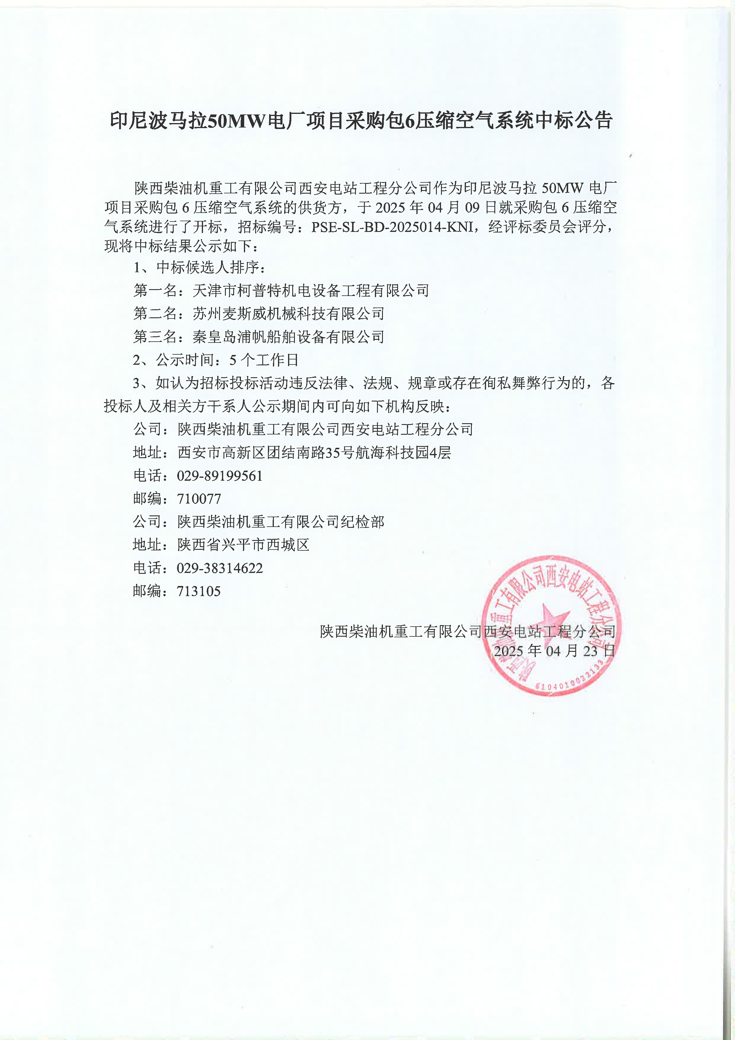 微信圖片_20250424144018.png