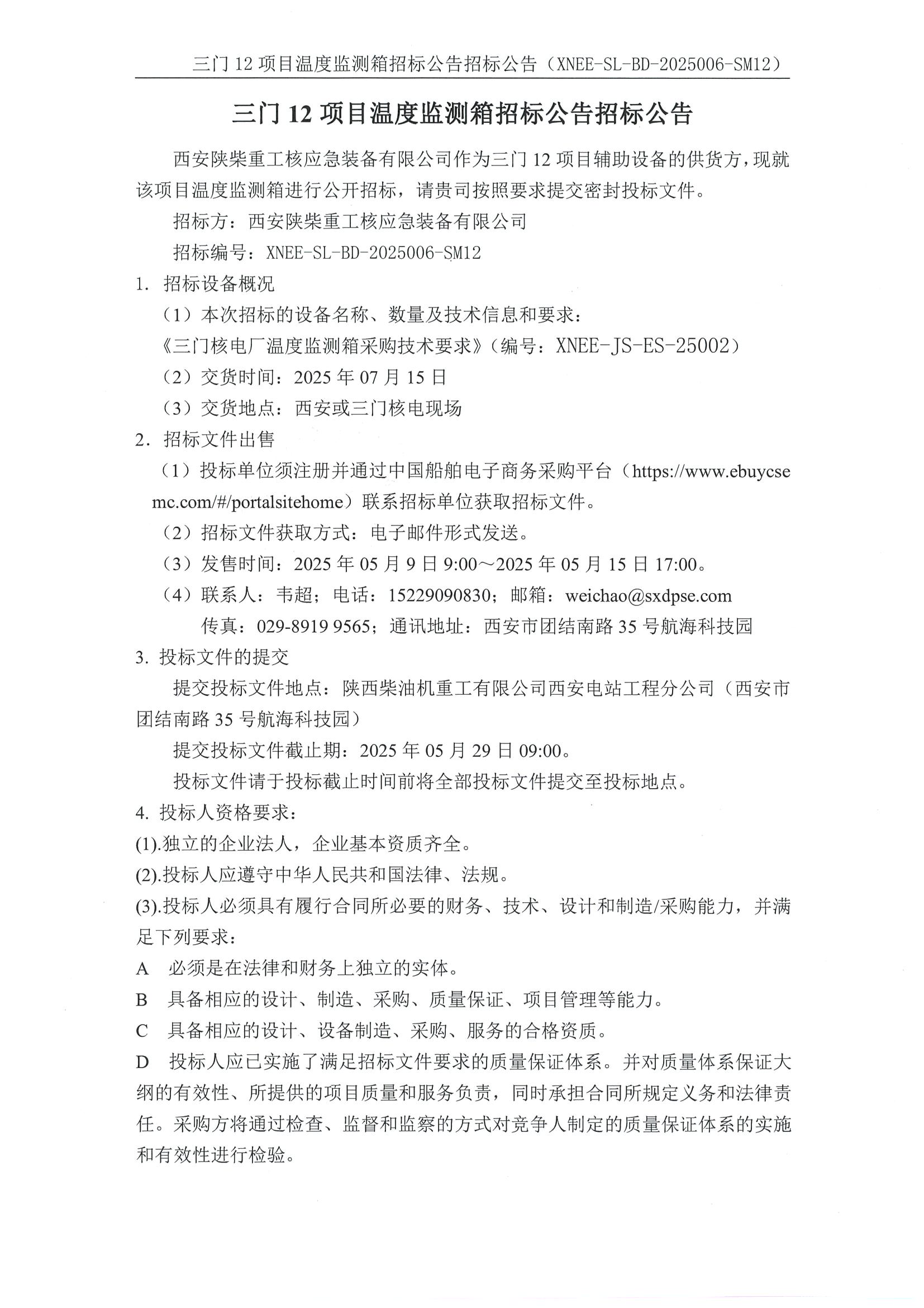 微信圖片_20250512161149.jpg