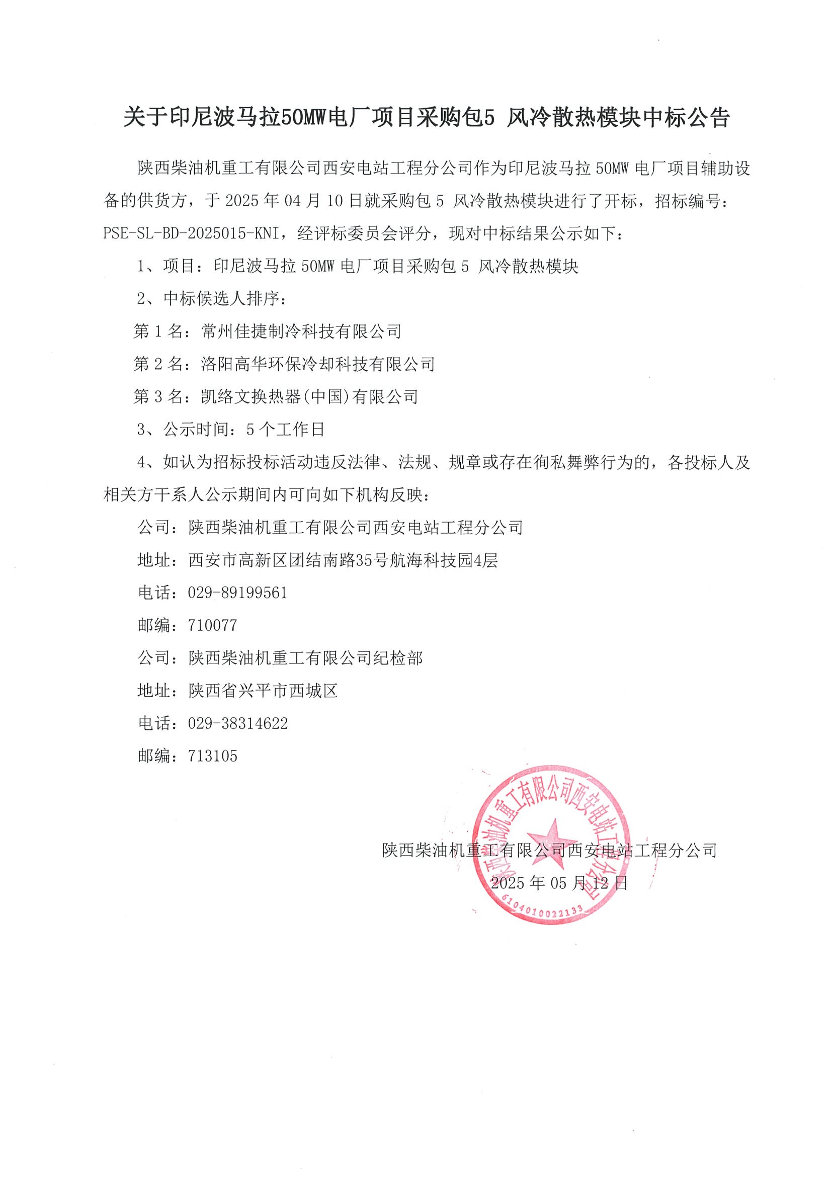微信圖片_20250512161405.jpg